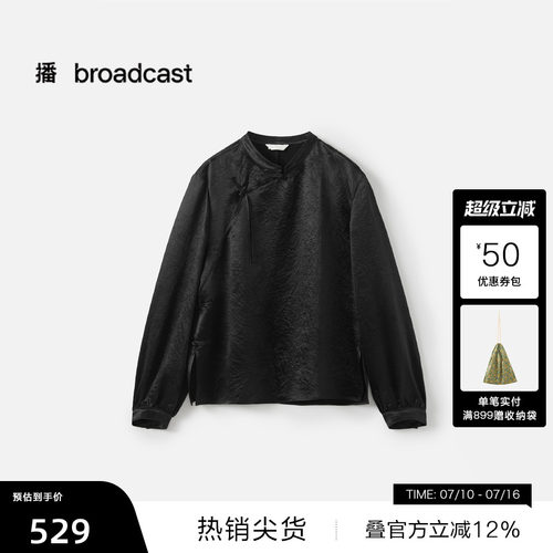 播新中式立领衬衫BDS3HD3122
