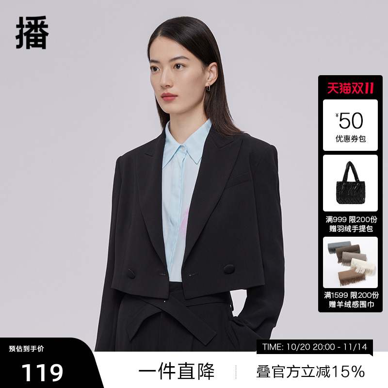H型截短、利落西装领