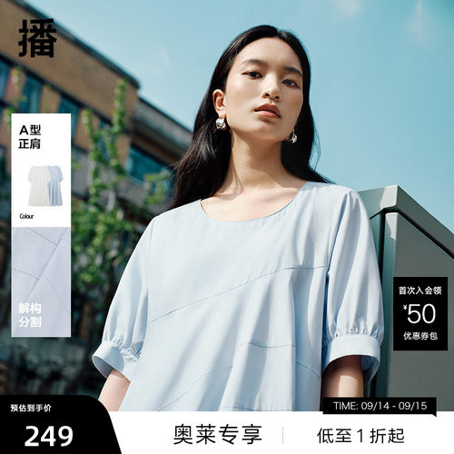 【播奥莱】播夏季韩系垂感连衣裙气质中长款a字裙BDR2LD0644