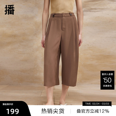 【播奥莱】播高腰西装裤女商场同款24夏休闲显瘦阔腿裤BDR2KD1357