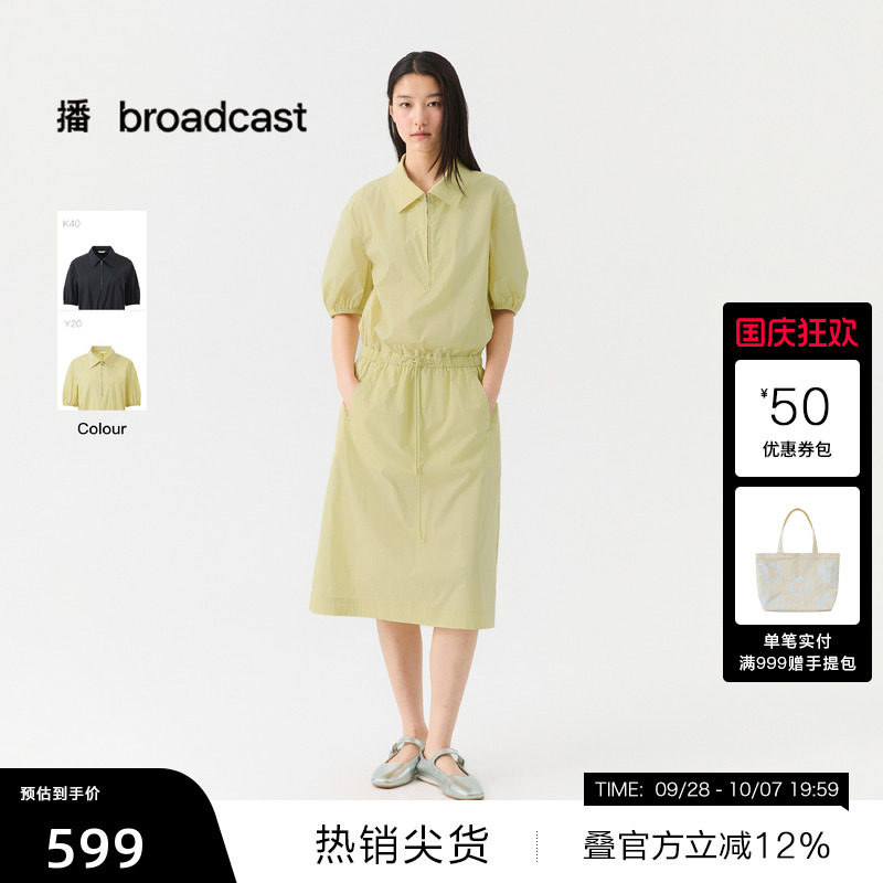 【播奥莱】播26夏新品灯笼袖翻领短袖连衣裙女收腰裙子DDT2LD5683