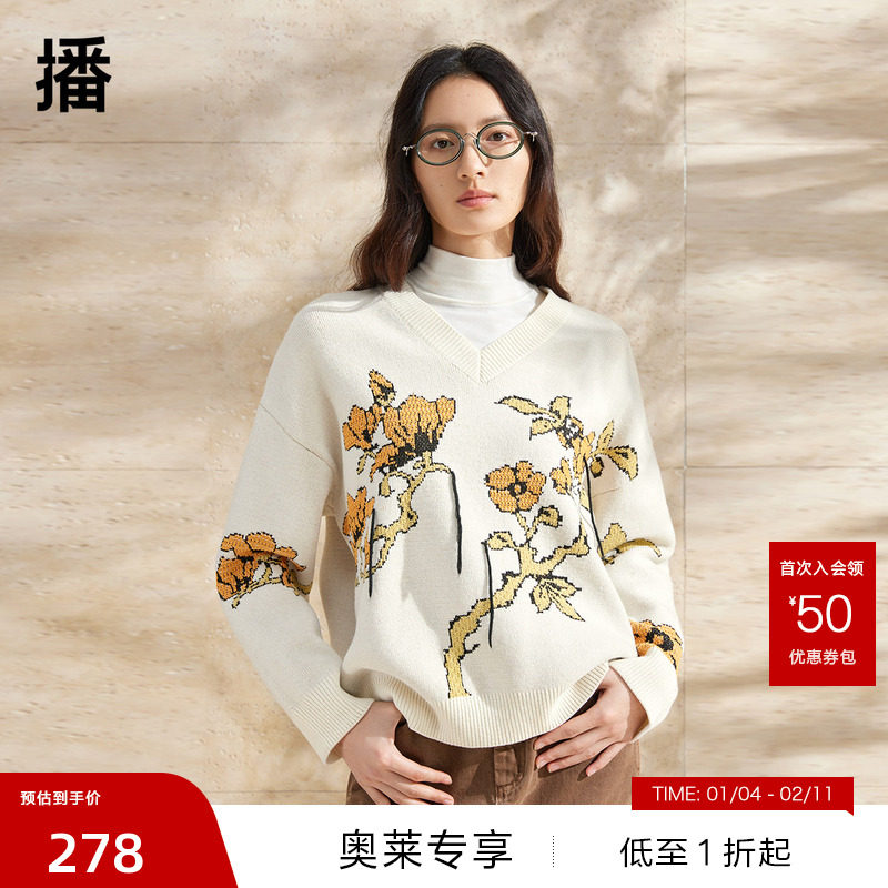 【新中式】播针织衫女商场同款时髦别致v领提花毛衣BDR1SD0405,女装/女士精品,毛针织衫,淘宝优惠券,粉丝福利购,淘宝优惠卷