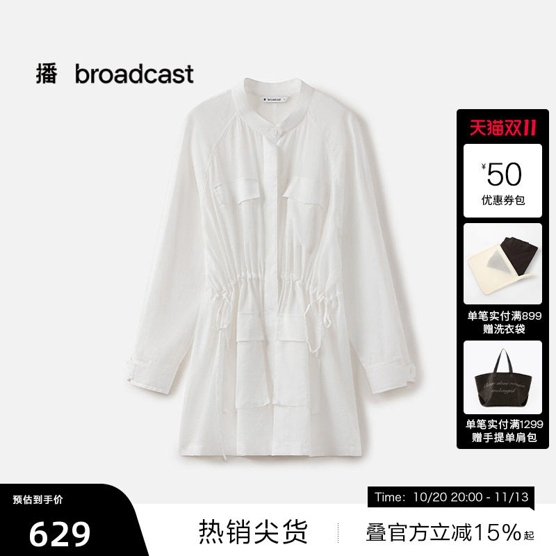 【播奥莱】播夏季苎麻中长款外套女收腰薄款上衣BDS2WD2442