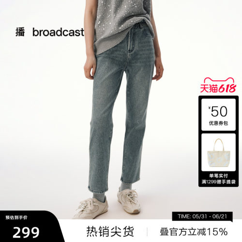 【播奥莱】播复古水洗蓝色牛仔裤女秋季时髦直筒长裤DDS4KD5217