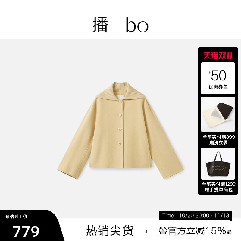 【羊毛羊绒】播 bo冬季短款翻领呢子大衣休闲毛呢外套BDS4AD4721