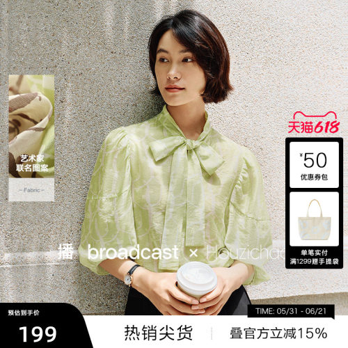 【播奥莱】播商场同款Houzichao联名衬衫女灯笼袖衬衣BDR3HD1726