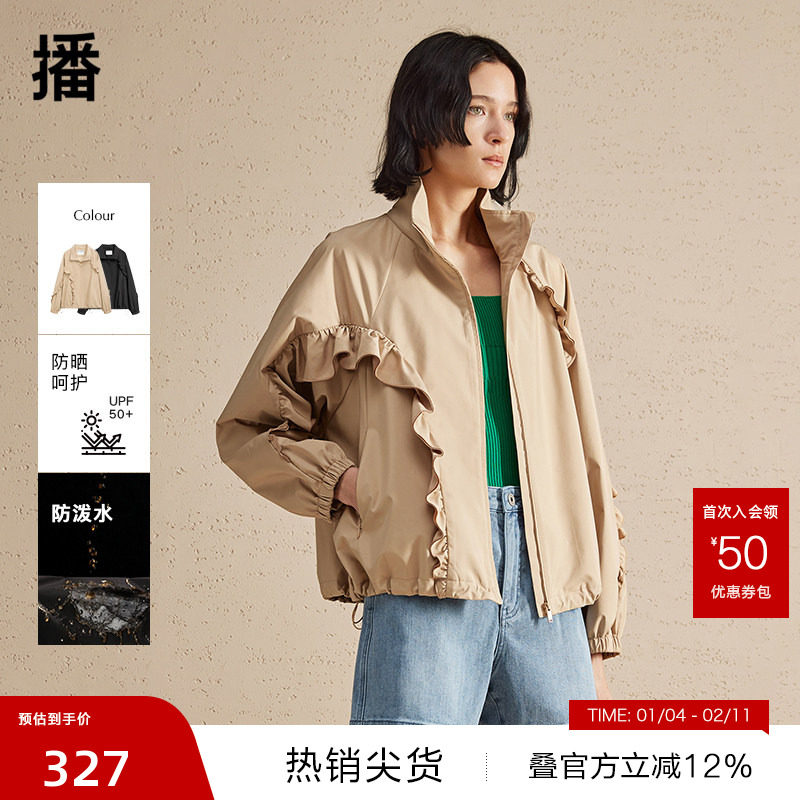 【播奥莱】【UPF50+防晒服】播春夏三防立领花边短外套,女装/女士精品,短外套,淘宝优惠券,粉丝福利购,淘宝优惠卷