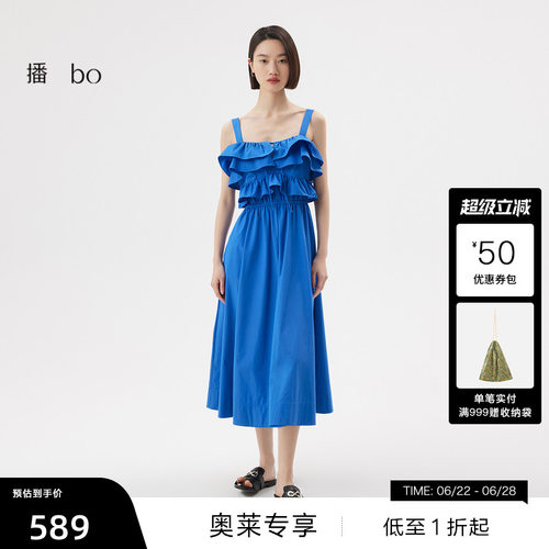 多层次荷叶边、收腰大A摆