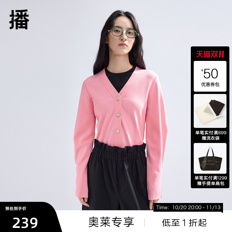 【播奥莱】播春季V领针织开衫女法式薄款毛衣BDR1UD0505