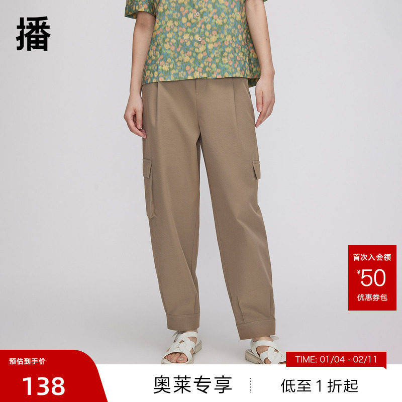 【播奥莱】播户外感工装锥裤春季裤子DDQ4KD5093远山氤氲,女装/女士精品,休闲裤,淘宝优惠券,粉丝福利购,淘宝优惠卷