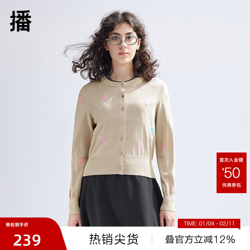 【播奥莱】播新中式针织开衫女商场同款春夏毛衣外套BDR1UD0467,女装/女士精品,毛针织衫,淘宝优惠券,粉丝福利购,淘宝优惠卷