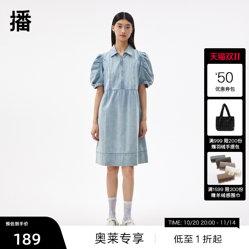 解构式分割鼓位、抽褶立体袖