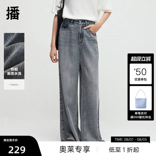 【播奥莱】播秋季莱赛尔复古做旧牛仔裤女阔腿裤BDR3KD3007