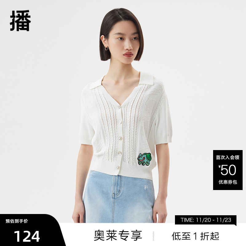 条状镂空结合绞花、萌趣绣花