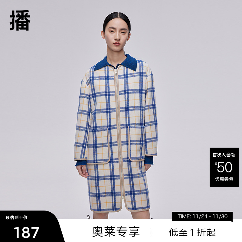 利落H型、英伦蓝白格