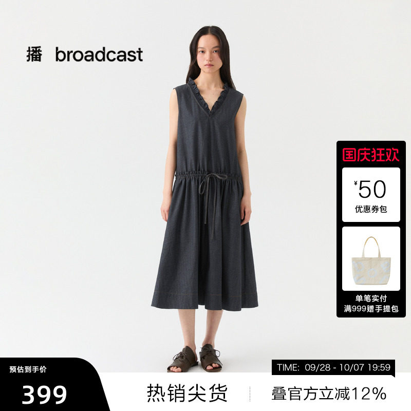 【播奥莱】播26夏新品V领无袖连衣裙荷叶边收腰牛仔裙DDT2LD5629