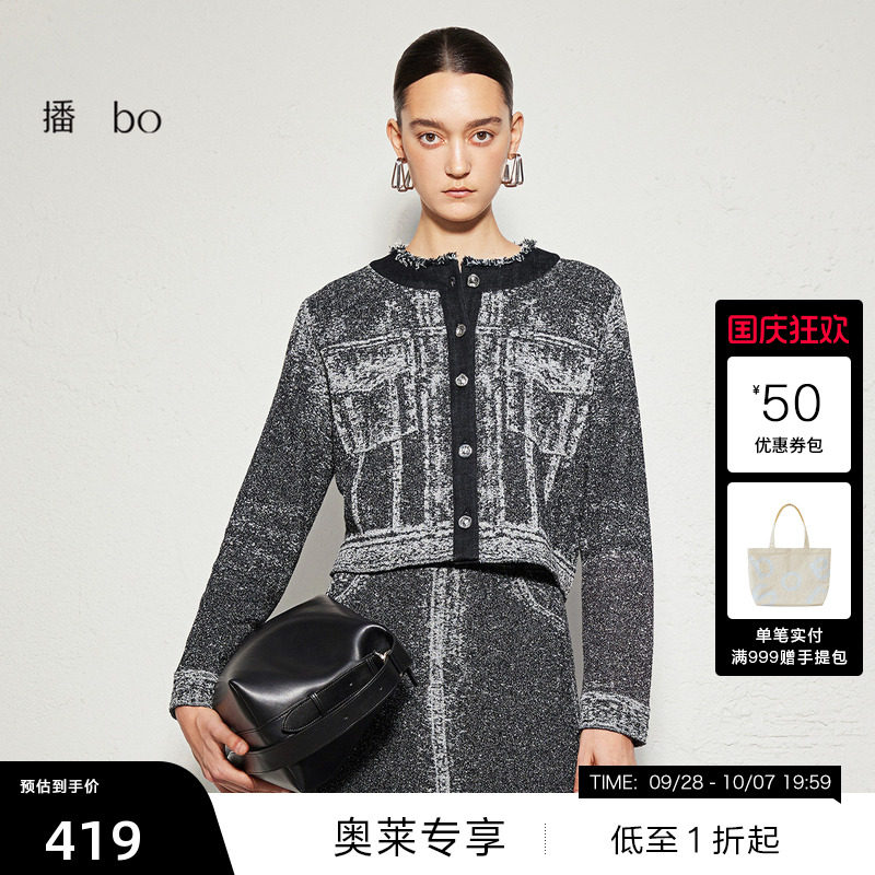 【播奥莱】播秋季仿牛仔提花针织开衫女短款外套BDR3UD