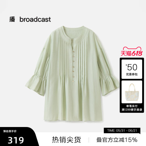 优雅V领
