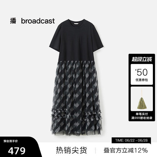 手绘黑白格纹网纱拼接