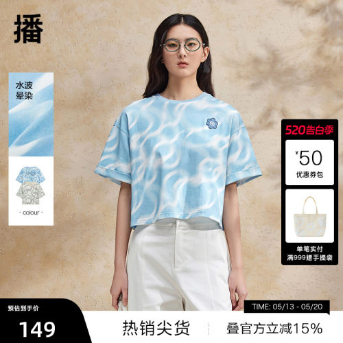 【播奥莱】播刺绣T恤商场同款2024夏新款商场同款纯棉BDR2YD1041