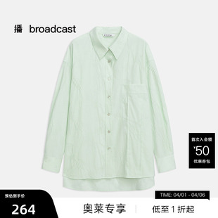 褶皱衬衫 播奥莱 播新中式 时髦文艺上衣BDR2CD1549 女商场同款