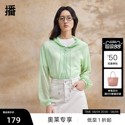【播奥莱】播夏季抽绳连帽衫女设计感休闲镂袖外套BDR2UD0903