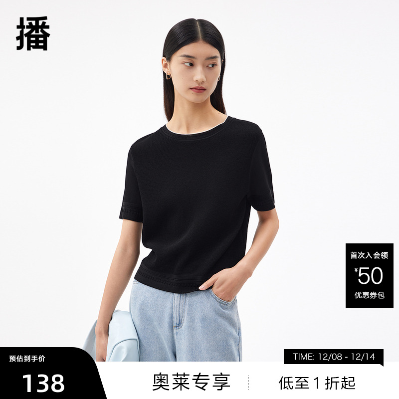 不同纹理拼接、单线撞色