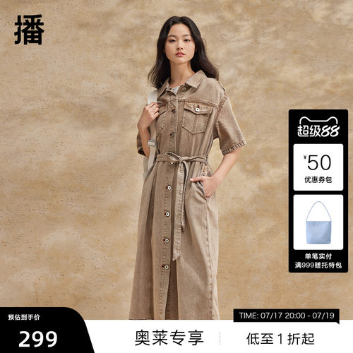 利落衬衫领，微开衩肩线
