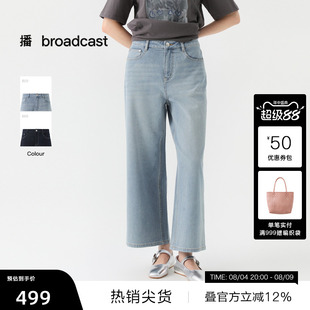 【播奥莱】播垂感阔腿牛仔裤26夏新款复古时髦宽松长裤DDT2KD5646