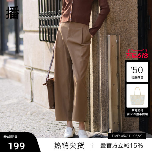 播高腰西装裤女商场同款2024春夏气质休闲直筒烟管裤BDR1KD0169
