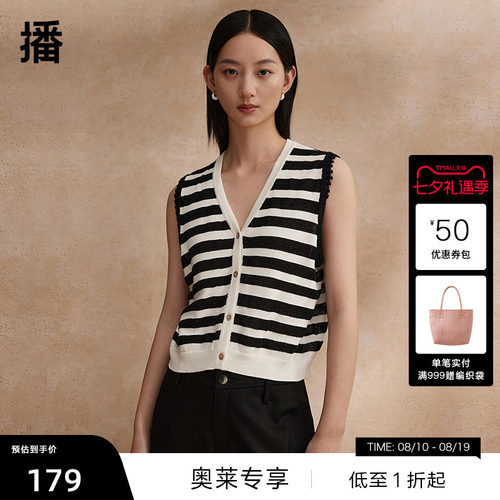 【播奥莱】播夏季v领针织马甲背心上衣BDR2MD1684
