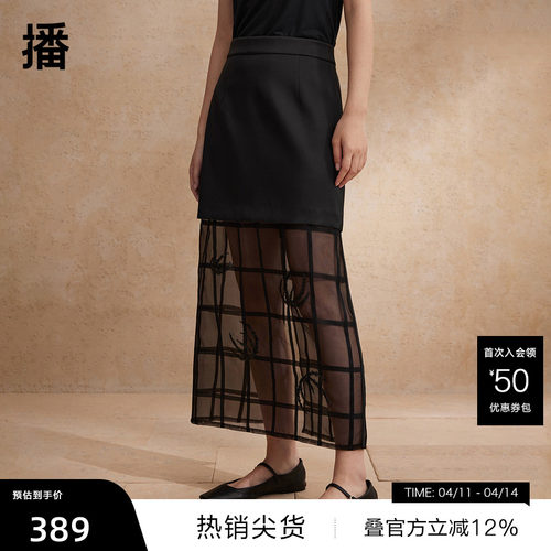 浪漫网纱拼接