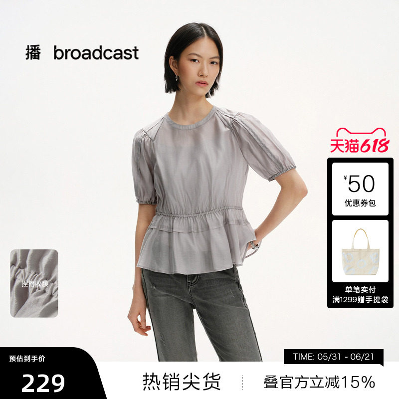 【兰精天丝】播甜美泡泡袖衬衫女25春夏新款收腰衬衣DDS2HD5001