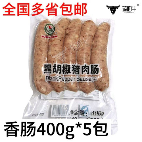 麦德龙扬可德式黑胡椒香肠400g披萨烤肠西餐厅酒吧专用猪肉肠食品