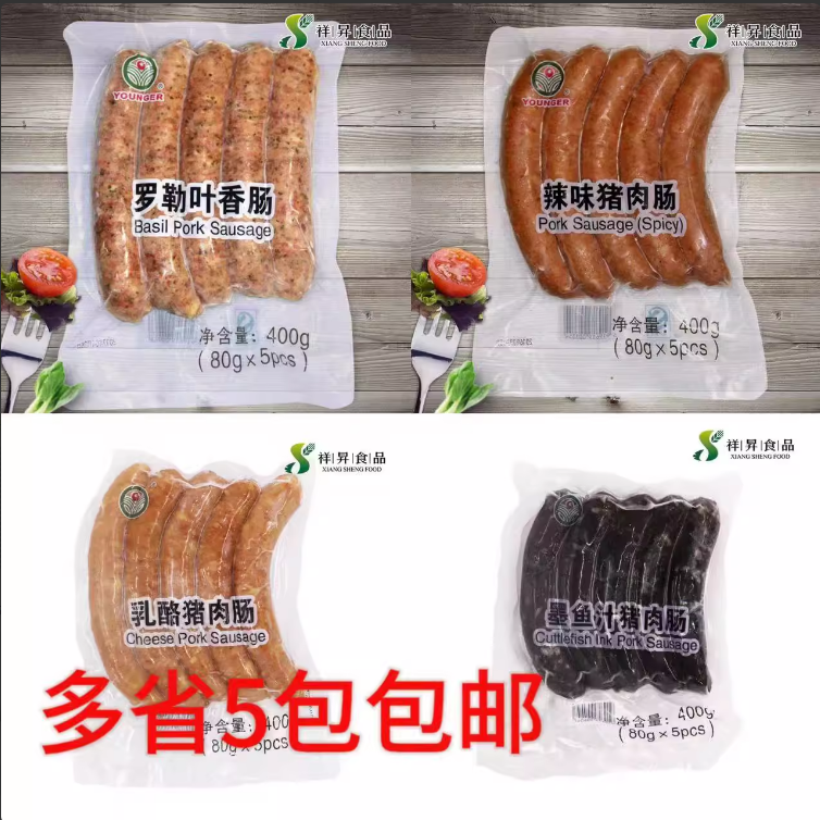 臻的牛麦德龙  德式香肠400g披萨烤肠西餐厅酒吧专用香肠食品