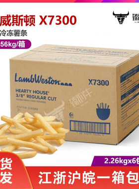 美国进口蓝威斯顿X7905原X7300冷冻3/8粗直薯条w77油炸2.26kg*6包