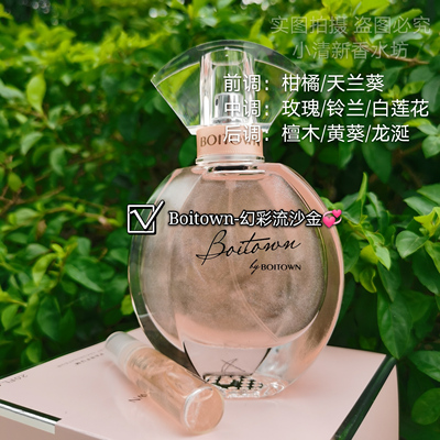 幻彩流沙金茉莉白柚花香冰希黎
