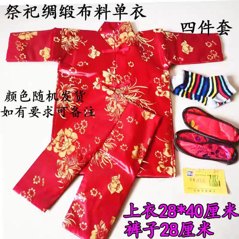 寒衣儿童男童女童单衣布料上衣裤布面料