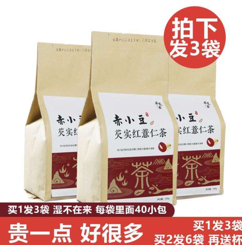 祛寒祛湿茶女性赤小豆红豆芡实薏米健脾同仁堂正品薏仁赤豆去湿气热销0件不包邮