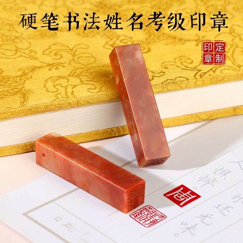 篆刻0.8cm硬笔书法1cm考级姓名印章篆刻盖章定制小楷扇面钢笔字书