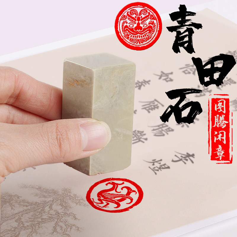 图腾印章圣兽灵兽龙汉代圆形中国特色文化艺术篆书篆刻压角引首印章