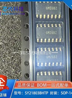 全新原装 矽力杰 SY21803 SY21803BHTP 整包起卖