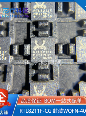 全新原装 RTL8211F-CG 封装QFN-40 以太网控制收发器芯片IC