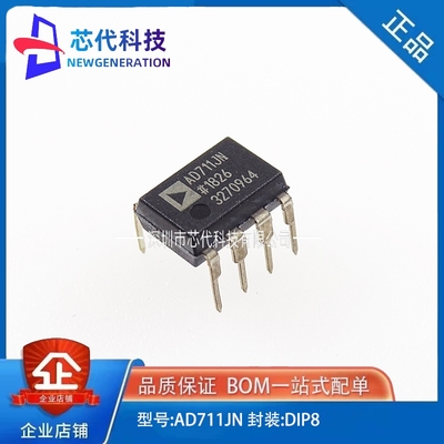 全新原装 AD711JN AD711 ADI PDIP-8 高精度高速单运放放大器IC