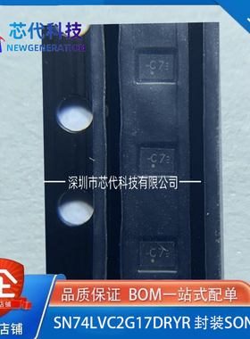 全新原装 SN74LVC2G17DRYR 封装SON-6缓冲器/驱动器/收发器 5个