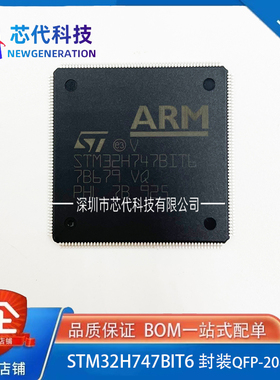 全新原装 STM32H747BIT6 封装LQFP-208 ARM微控制器 - MCU