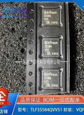全新原装 TLF35584QVVS1 封装VQFN-48-EP(7x7) DC-DC电源芯片