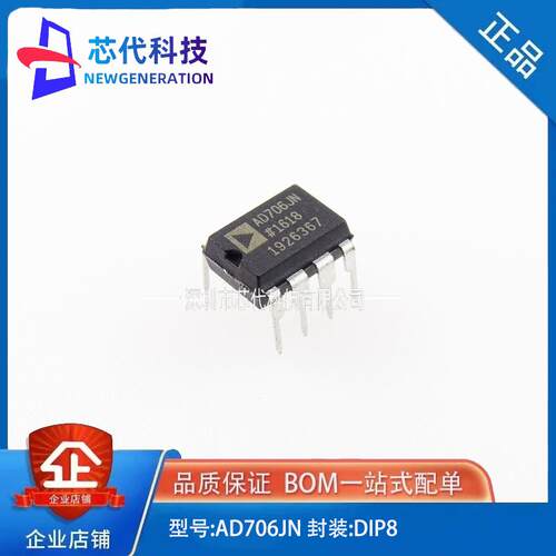 全新原装 ADI AD706JN AD706 PDIP-8 运算放大器IC芯片
