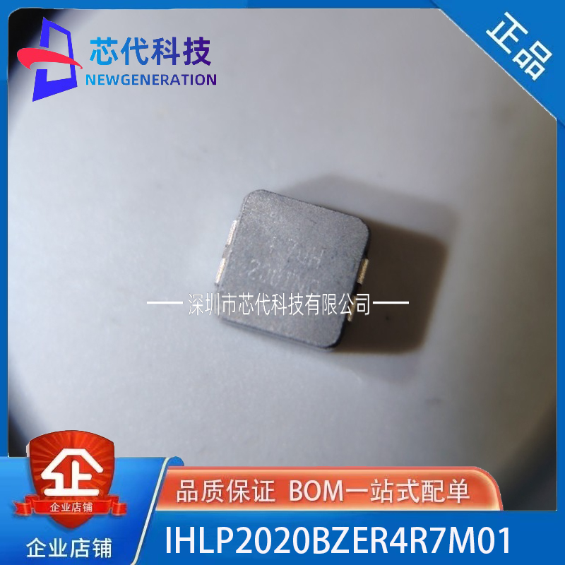 全新原装 IHLP2020BZER4R7M01 贴片电感 5x5x2mm 4.7uH 3A大电流