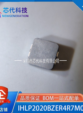 全新原装 IHLP2020BZER4R7M01 贴片电感 5x5x2mm 4.7uH 3A大电流